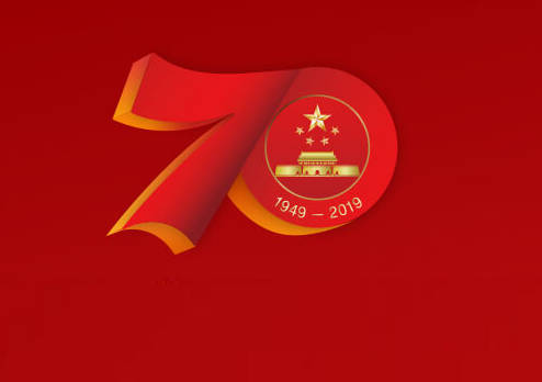 赛禹国庆节放假通知